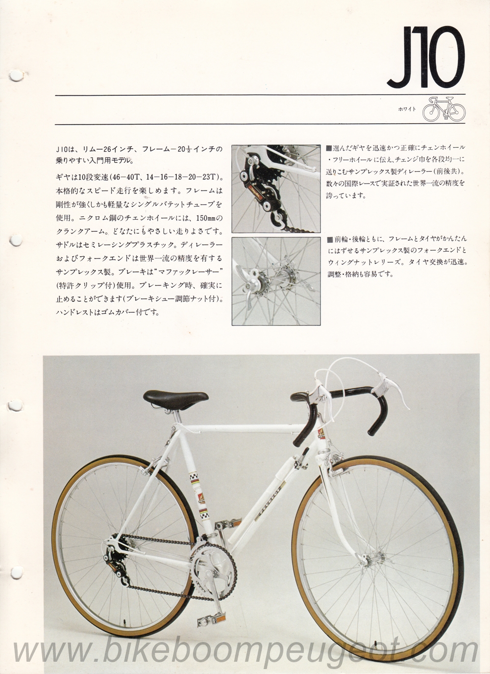 Peugeot 1974 Japan Catalog